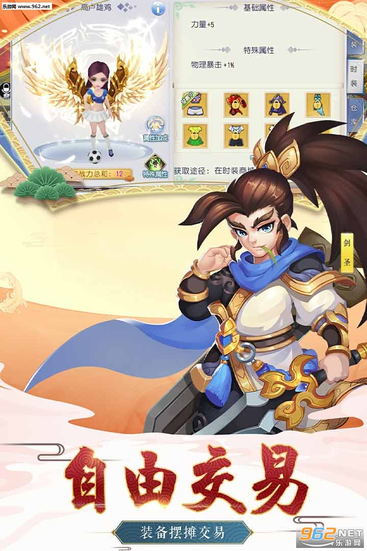 西游之路九游版截图3