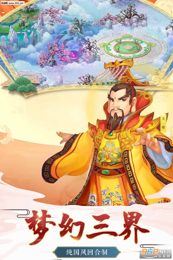 西游之路九游版截图4