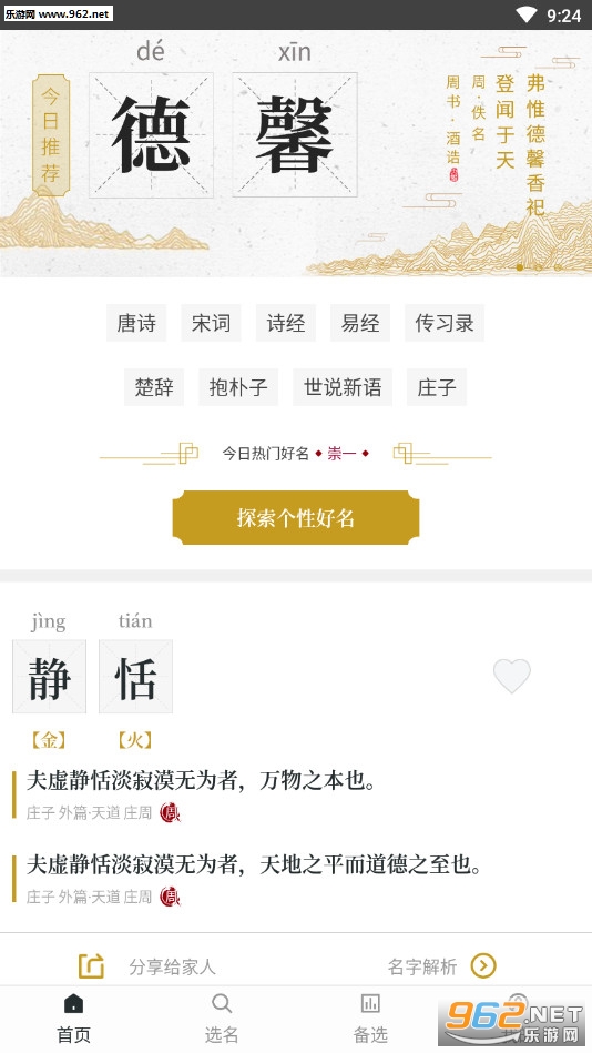 ��ʥ����ȡ��������v1.3.0��ͼ4