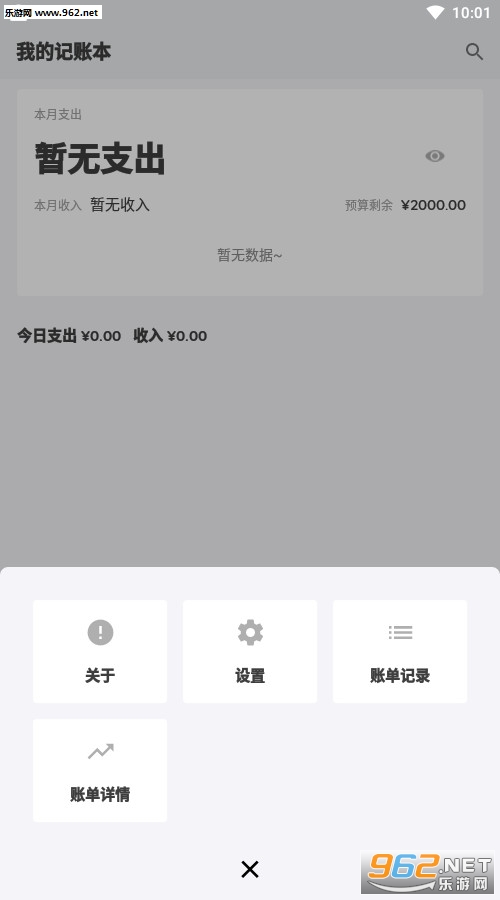 �ҵļ��˱���׿��v0.6.1��ͼ2