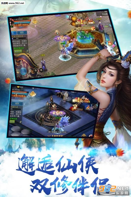 侠侣天下应用宝版截图0