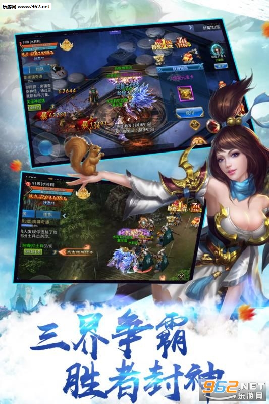侠侣天下应用宝版截图1