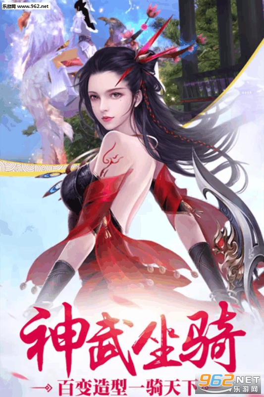 侠侣天下官方版截图3