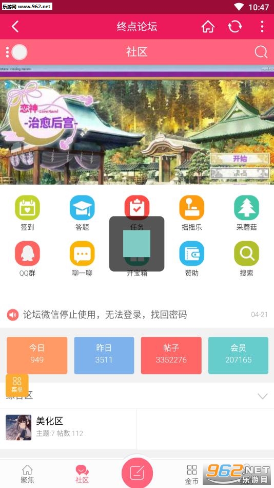 �յ���̳app��׿���ͼ2
