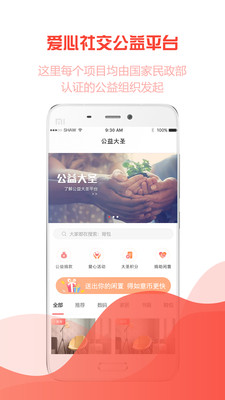 �����ʥapp1.2.2��ͼ1