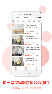 �����ʥapp1.2.2��ͼ2