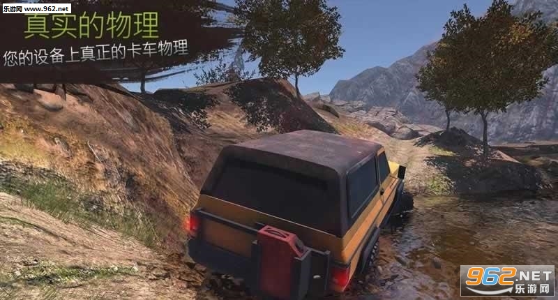 山地飞车游戏安卓版截图2