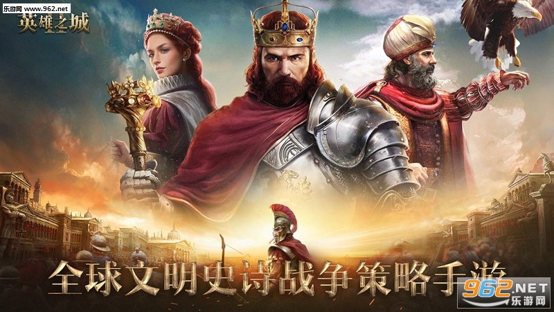 英雄之城II手游截图0