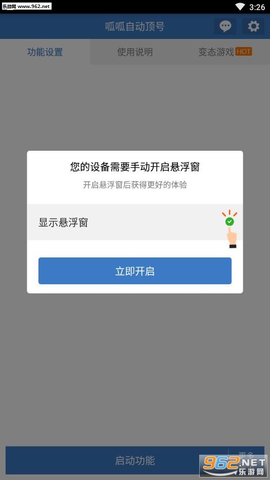 �����Զ�����app��ͼ0