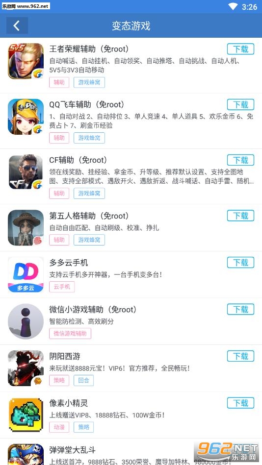 �����Զ�����app��ͼ2