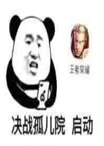 ��ս�¶�Ժ���������