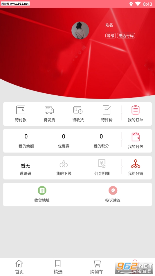 �ټ���Ʒappv1.3.0��ͼ0