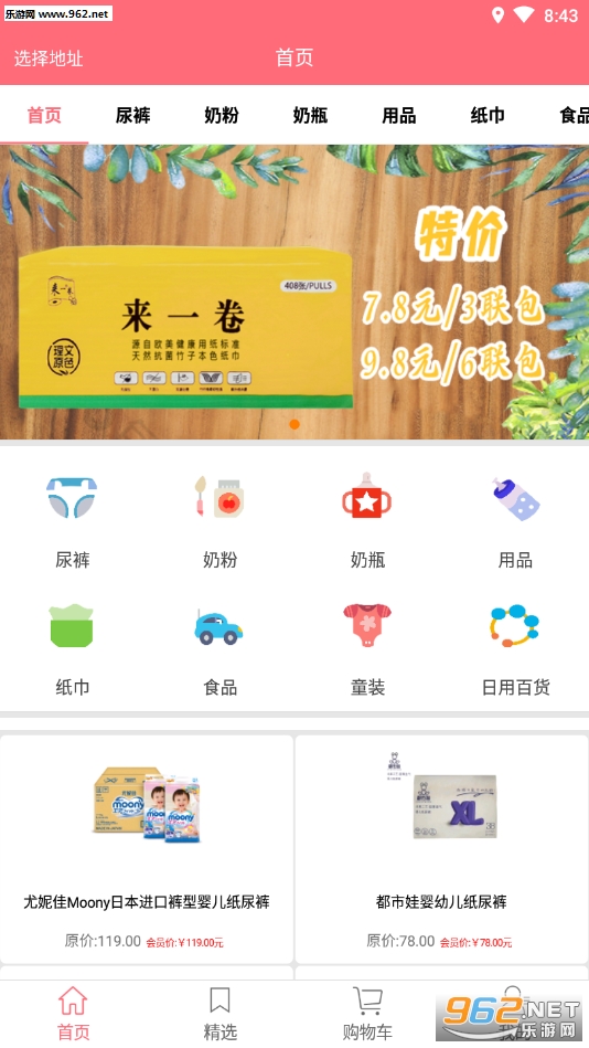�ټ���Ʒappv1.3.0��ͼ3