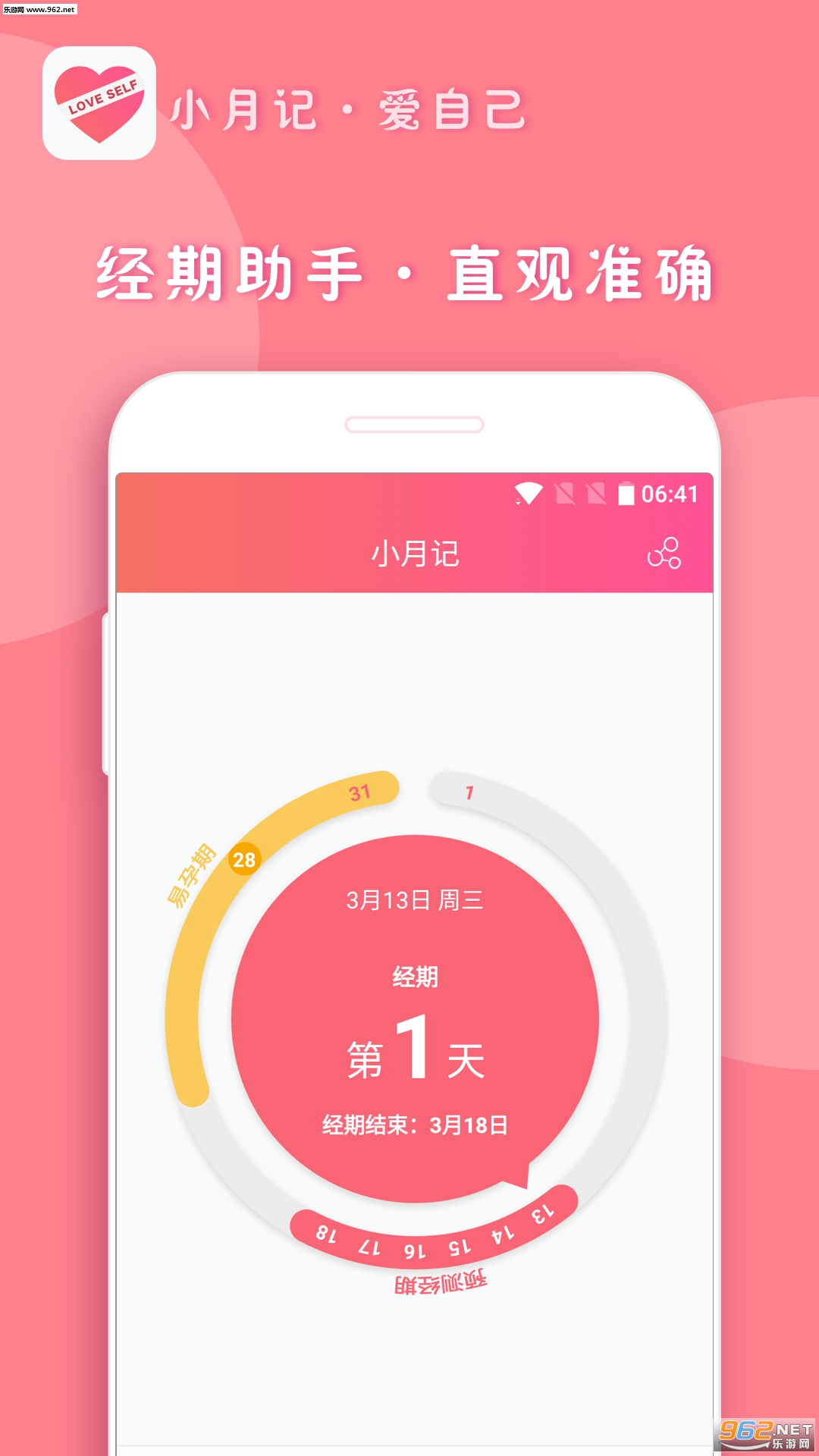 С�¼ǰ�׿��v1.9.29��ͼ0