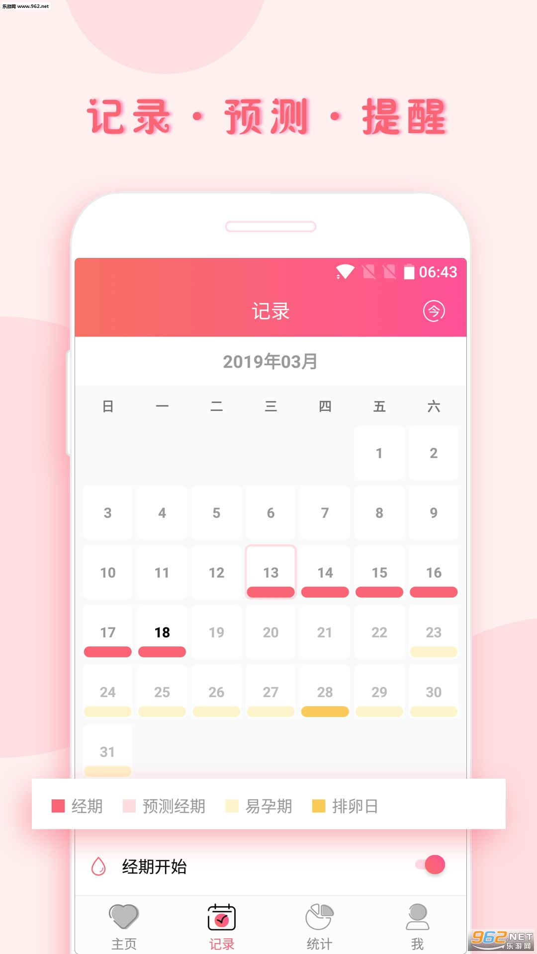 С�¼ǰ�׿��v1.9.29��ͼ1