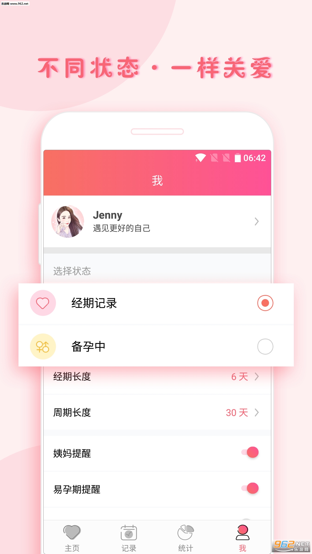 С�¼ǰ�׿��v1.9.29��ͼ3