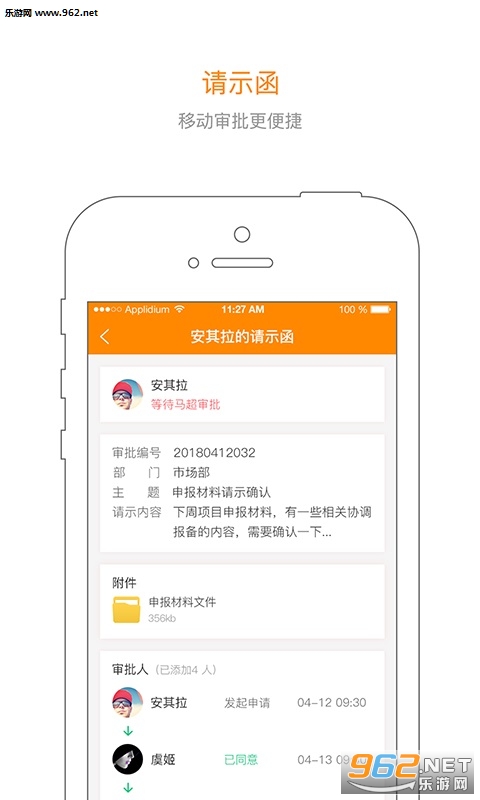 �Ź�appv4.3.2��ͼ2