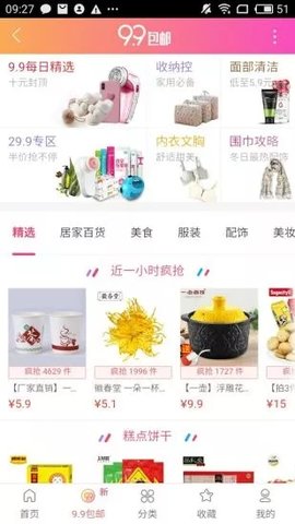 ʡǮר��ƽ̨appv1.74��ͼ2