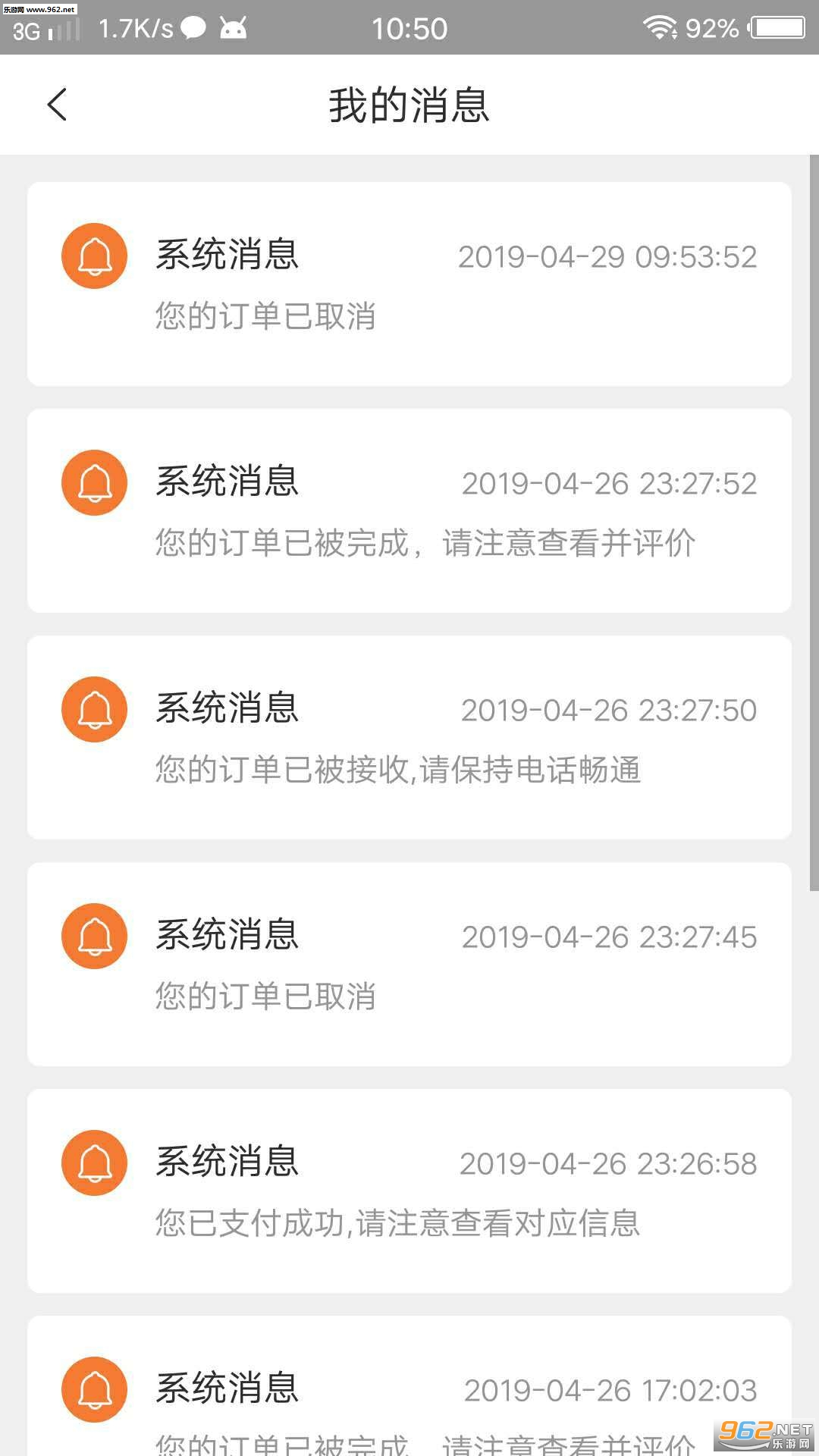 ������appv1.0.2 ��׿���ͼ3