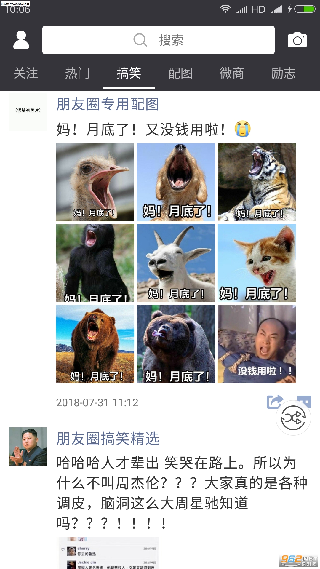 ��������Ȧappv1.3.4��ͼ1