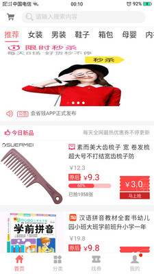 ��ʡǮ��׿��v3.3.1��ͼ2