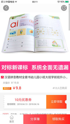 ��ʡǮ��׿��v3.3.1��ͼ3