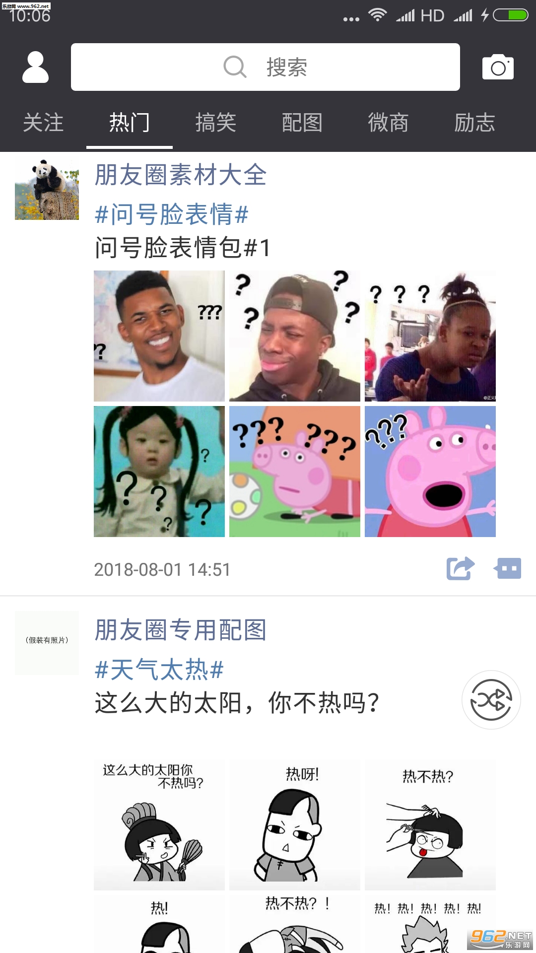 ��������Ȧappv1.3.4��ͼ3