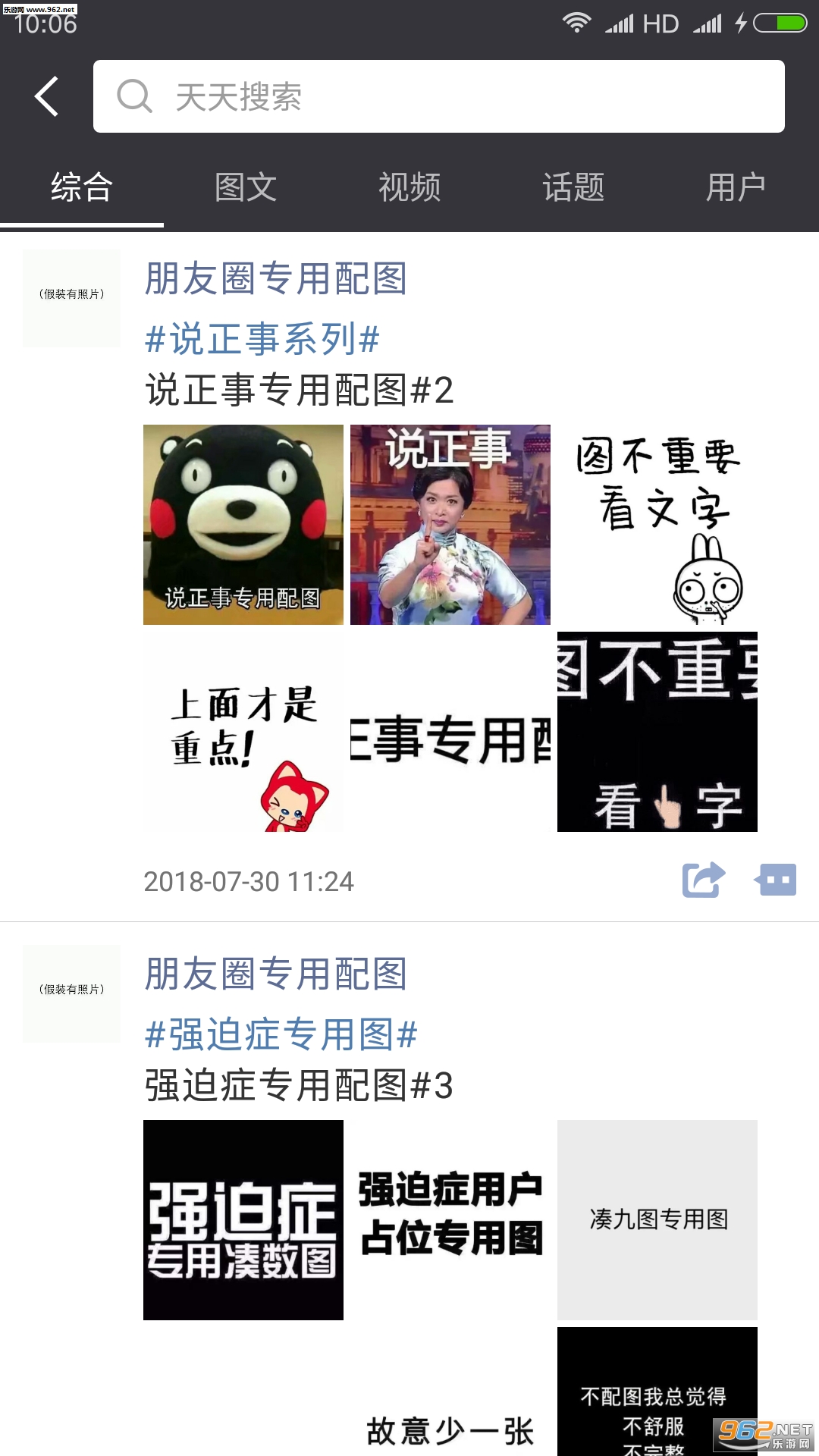 ��������Ȧappv1.3.4��ͼ0