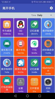 �뿪�ֻ���׿��v1.0��ͼ4