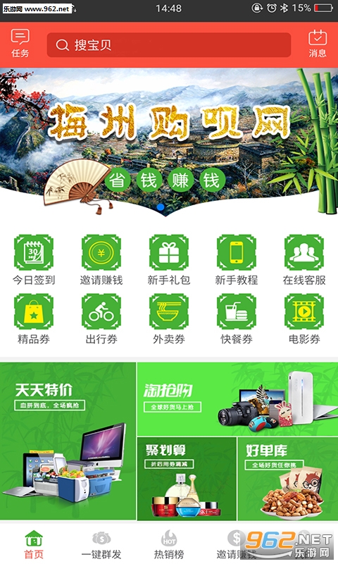 ÷�ݹ�����appv1.4.0��ͼ1