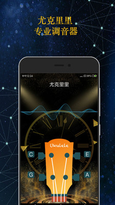 GuitarTuna������������׿��v1.9.1��ͼ0