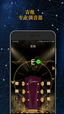 GuitarTuna������������׿��v1.9.1��ͼ1
