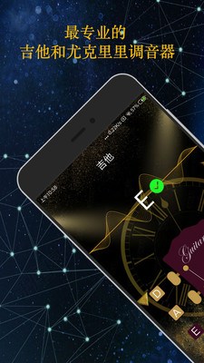 GuitarTuna������������׿��v1.9.1��ͼ3