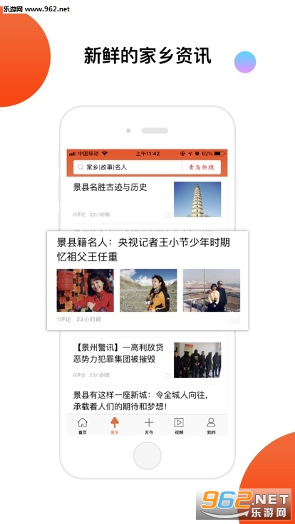 �����Ѷappv1.0.0 �ֻ����ͼ0