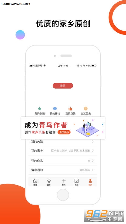�����Ѷappv1.0.0 �ֻ����ͼ1