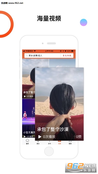 �����Ѷappv1.0.0 �ֻ����ͼ2