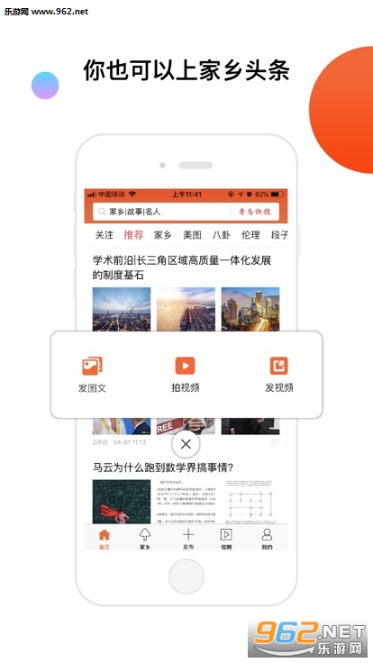 �����Ѷappv1.0.0 �ֻ����ͼ3