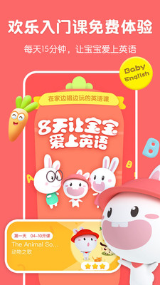 �ɳ���Ӣ��appv15.0��ͼ2