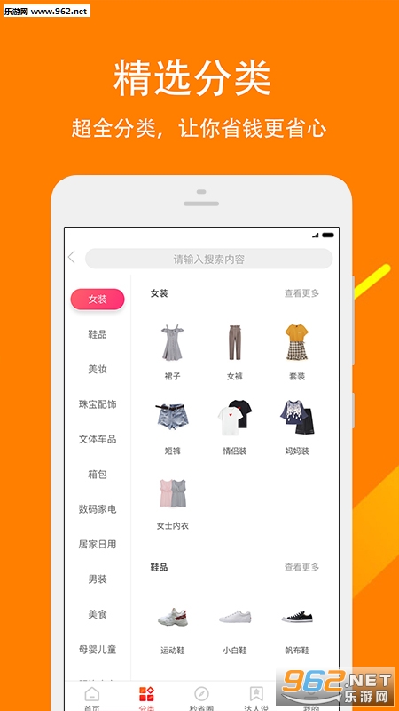 ��ʡ��ѡappv2.1.7��ͼ1
