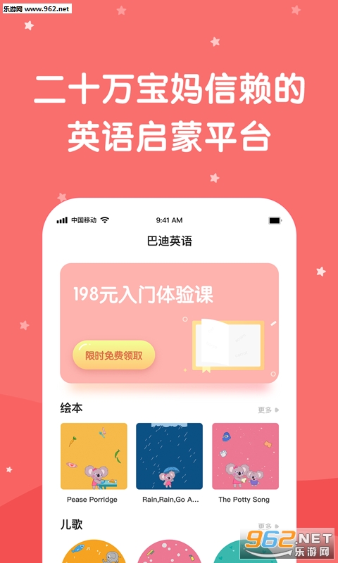 �͵�Ӣ��app��ͼ0