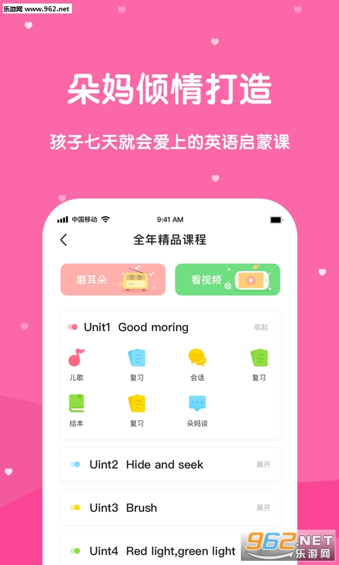 �͵�Ӣ��app��ͼ2
