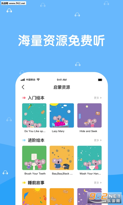 �͵�Ӣ��app��ͼ3