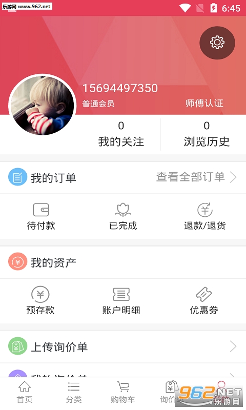 �Ҹ��Ҿ�app��ͼ1