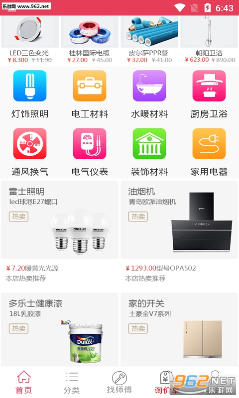 �Ҹ��Ҿ�app��ͼ2