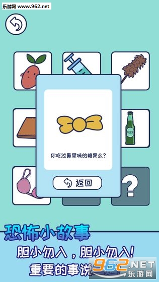 上班玩游戏是不可能的手游截图2