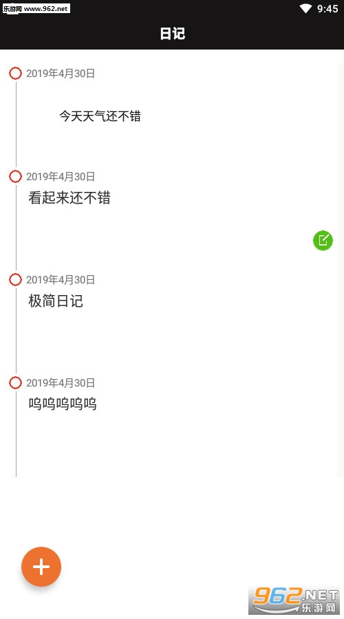�����ռǰ�׿��v1.0��ͼ2