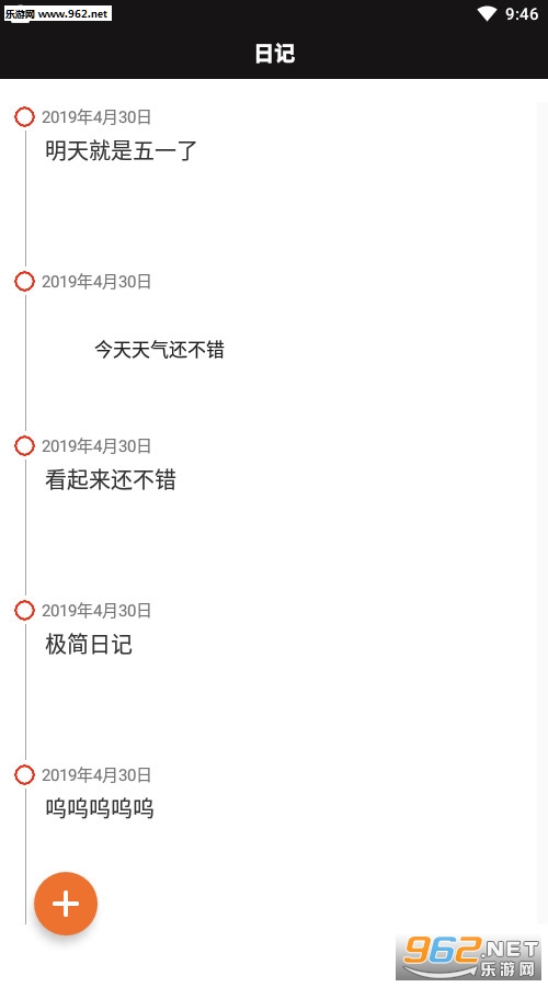 �����ռǰ�׿��v1.0��ͼ3