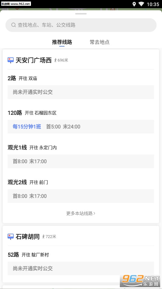 �ߵ�ʵʱ����app��ͼ3