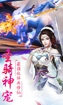 天道传手游截图0