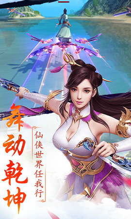 天道传手游截图1